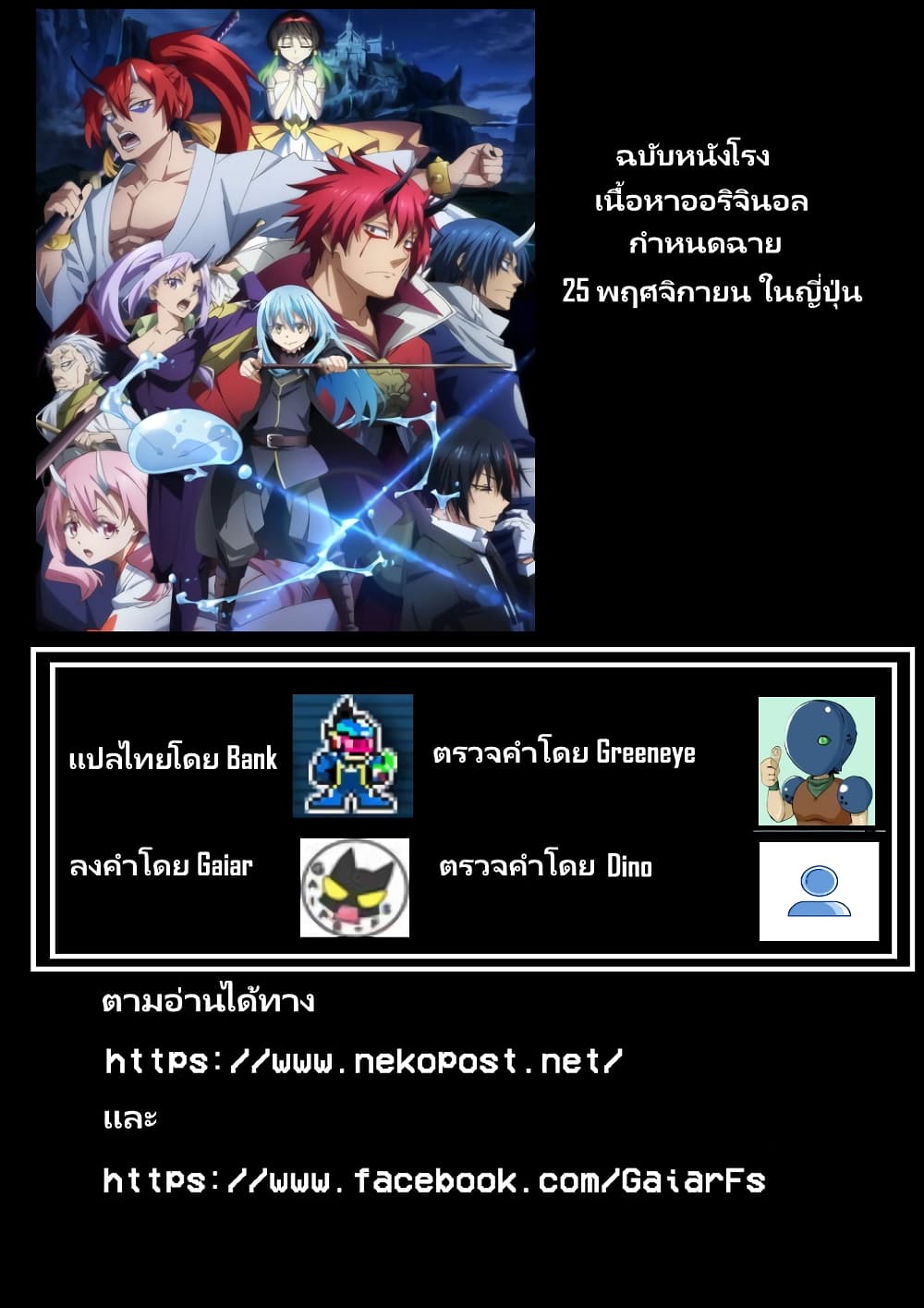 TenSura Nikki Tensei Shitara Slime Datta Ken 51 (17)